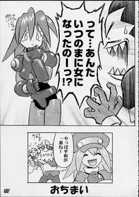 (C55) [Gebokudou] S ERO 3 (Street Fighter 2, Darkstalkers, Rockman Dash)