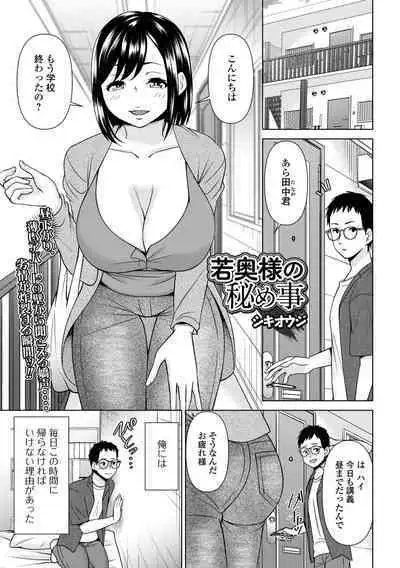 COMIC Shigekiteki SQUIRT!! Vol. 42