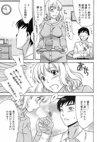 Men's Young Special IKAZUCHI 2009-03 Vol. 09