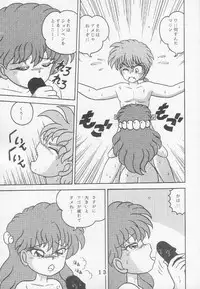 (C46) [Tokimigumi (Various)] T.Crusher.ARIES (Akazukin Cha Cha)