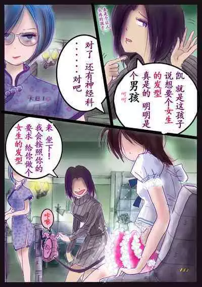 美百合学園