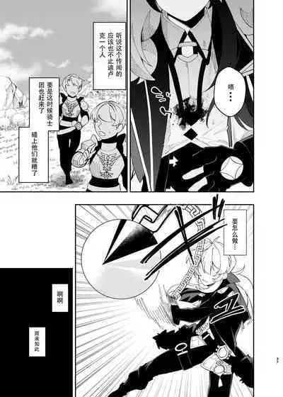 Sankaime no Yakusoku | 第三次的约定