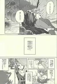 (Sennen☆Battle Phase11) [KBR (Kabiringo)] Ultimate Eden (Yu-Gi-Oh! ZEXAL)