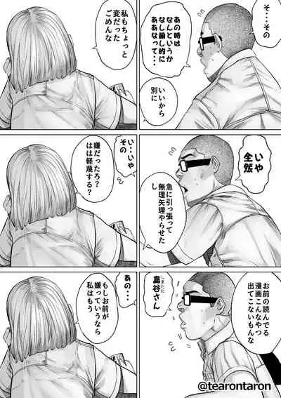 [Tearontaron] Gakkou de Ichiban Futsuriai na Couple no Hanashi