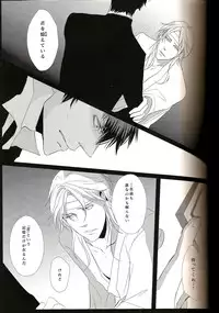 (HaruCC18) [Tenshinamaguri (avocado, karadadan)] Show Me Love (Psycho-Pass)