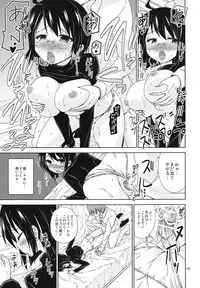 (SC61) [ARCHF (Riki)] NIGHT WORK (Servant x Service)