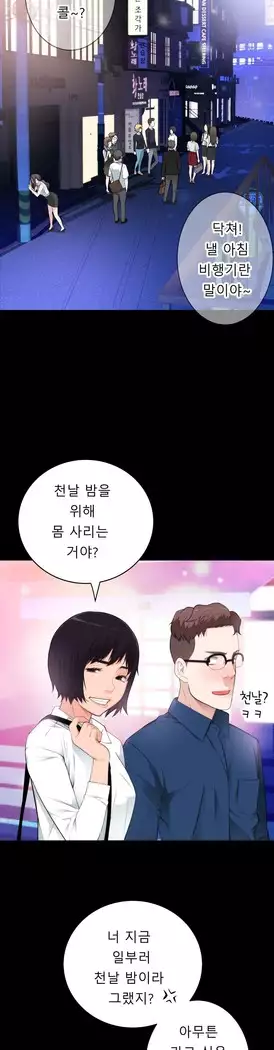 Tissue Thieves Ch.1-27