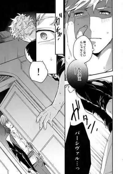 Sono-te ga Tsukamu Mono