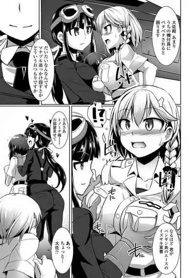 Aiyoku no Penguin-tou Koukuutai