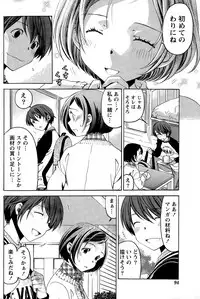 [Kobayashi Takumi] Crystal Days