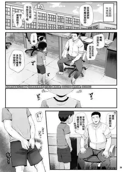 Kenkou Shindan Dekiru Kana