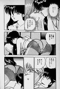 [Morisawa Toshio] Houkago Dokkin Date