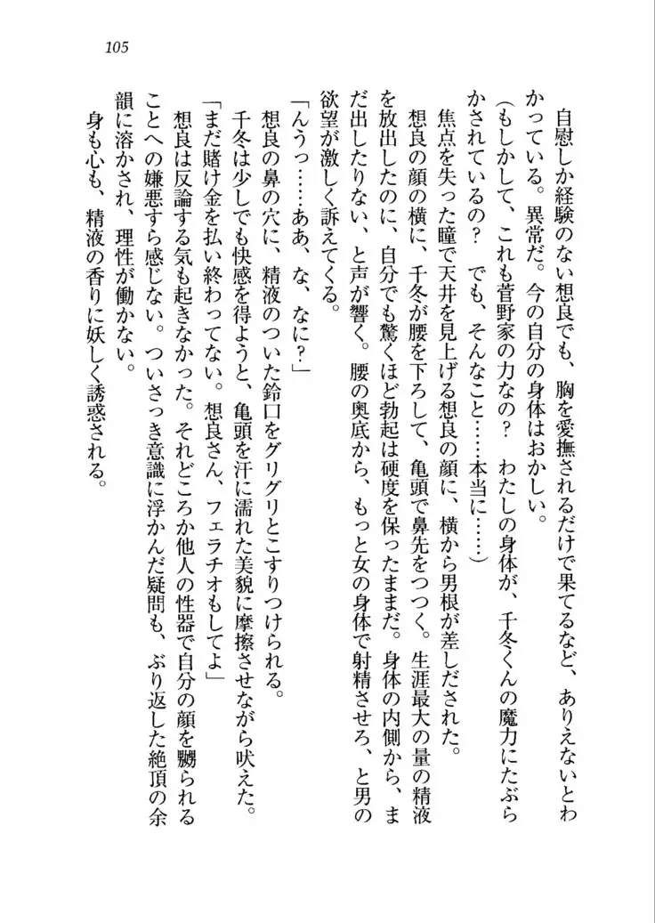 生徒会長を脱がそう！