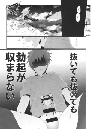 Biribiri Oji-san wa Hayakute Nagai ♂