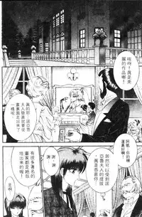 [Senno Knife] EDEN 5 | 夢樂園 [Chinese]