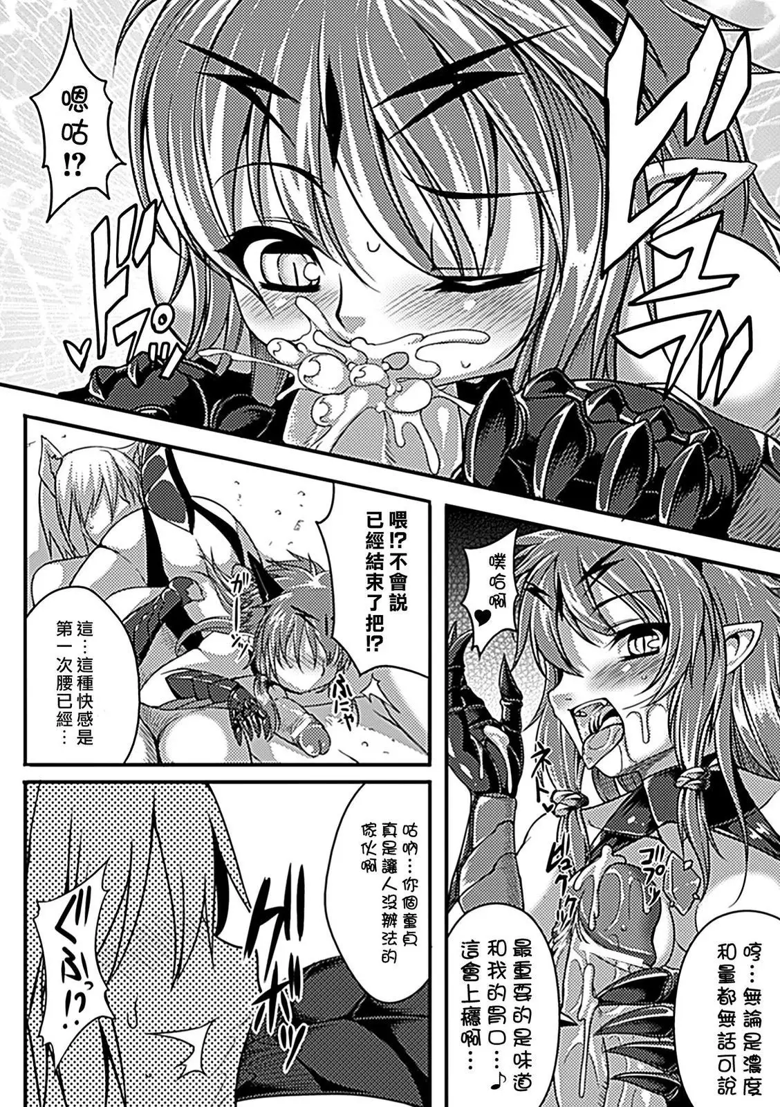 Bessatsu Comic Unreal Monster Musume Paradise Vol. 2