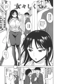 [Ishikawa Shisuke] Kitsudere