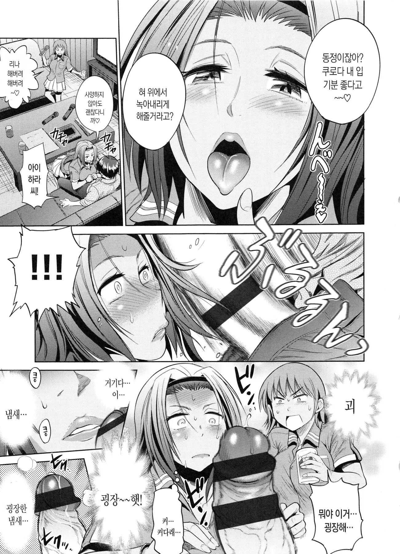 Joshi Luck! 2 Years Later Ch. 0-3