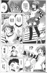 [Asamitsu Fumi] LAUGH & EROS+ [Chinese]