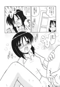 [Hamura Wataru] Shoujo wa Iretagari