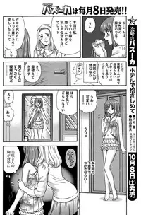 COMIC Bazooka 2011-10