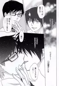 (SUPERKansai20) [Otonashi-ya (Otonashi)] THE OTHER SIDE (Ao no Exorcist)