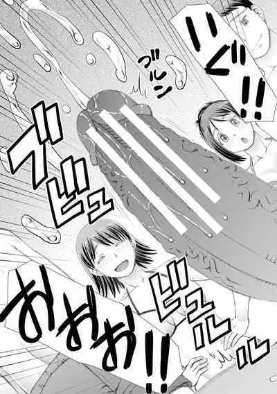 Manko mo Chinpo mo Mite Kudasai