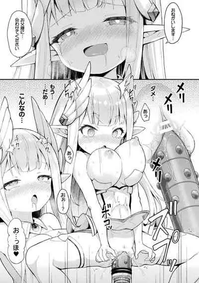 2D Comic Magazine - Seitai Unit Kikaikan Vol.1