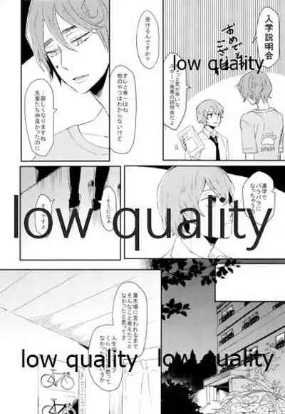 (C88) [Chidoriya (Chidori)] Hatsuki Zuki no Amai Mizu (Yowamushi Pedal)