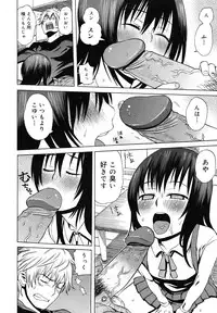 COMIC Megamilk 2010-12 Vol. 06