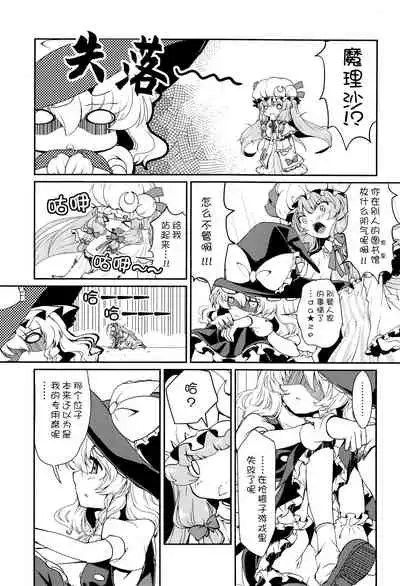 Tonari no Reimu-san | 我身边的灵梦桑