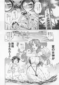 [Yanagawa Rio] Bokutachi Otokonoko