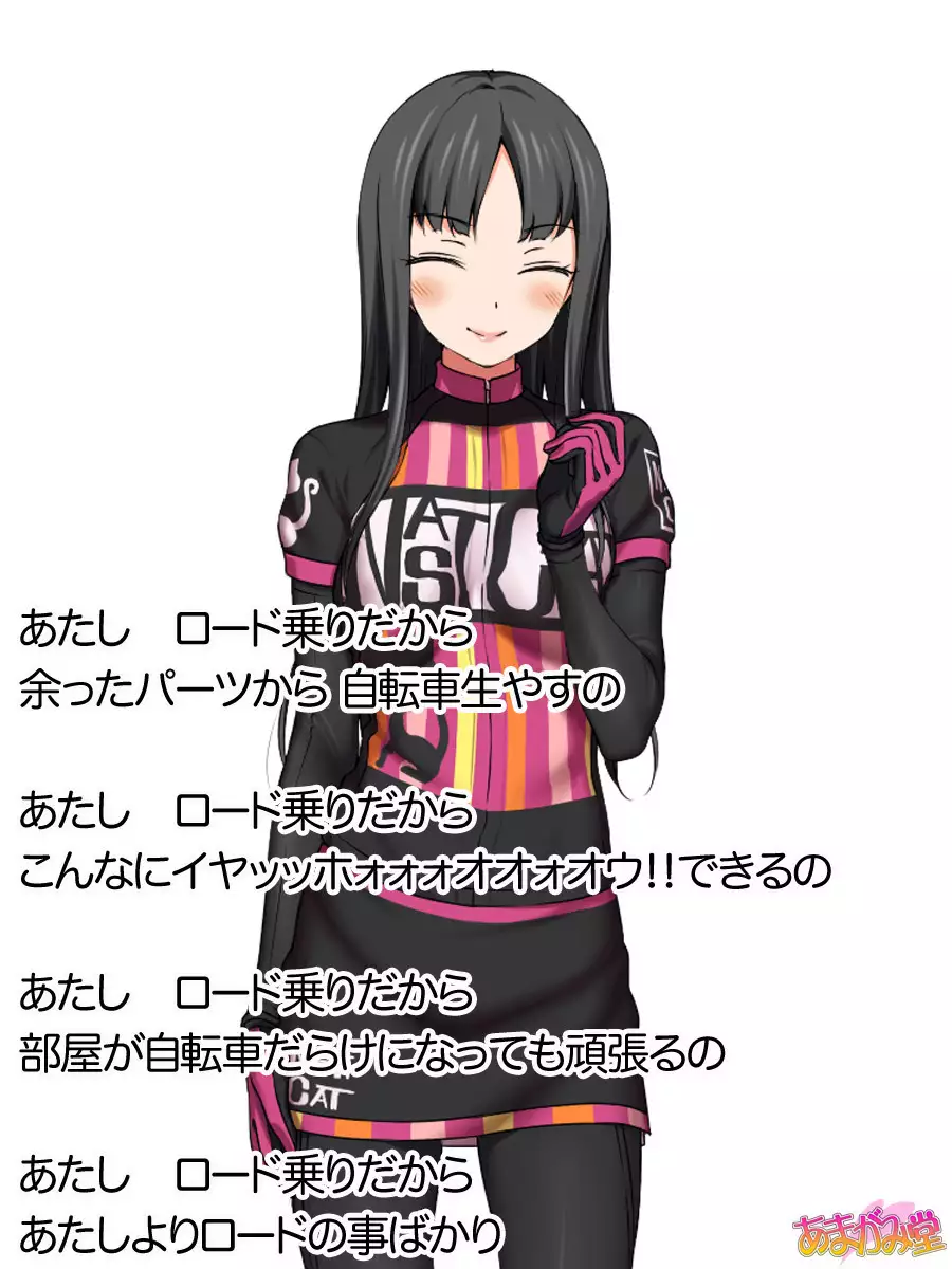 Nanase-chan NTR! Jitensha Diet Hen Ch. 41.3-45