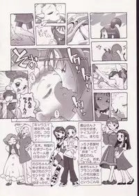 (Puniket 5) [BBB-Extra (Chuushin Kuranosuke)] Little Flower (Ojamajo Doremi)