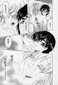 [Saki Urara] Mahou ni Kakare