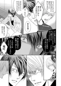 [Tsukinose Maro] Aa Bocchama...! - Oh! My Mister...! [Digital]