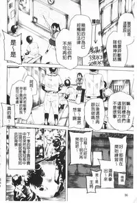 [Kawasaki Tadataka] A to E no Aida | 情與慾間的縫隙 [Chinese]