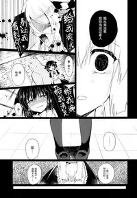 (COMIC1☆12) [Lonely Church (Suzunone Rena)] Nekokan ~Youbyou Hen~ [Chinese] [绅士仓库汉化]