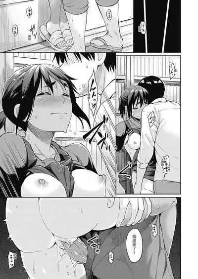 Sennetsu - The desire in the girl