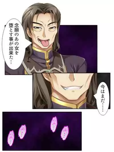 [アロマコミック]異世界で女神を寝取って淫紋●教 5巻