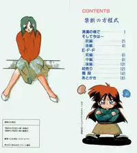 [Sanbun Kyoden] Kindan no Houteishiki