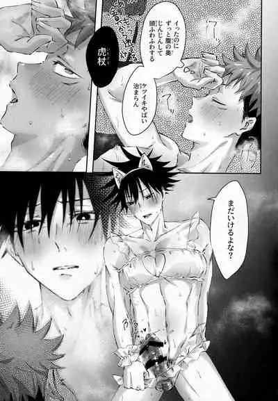 Lingerie​ wa Wakai Uchi ni Ki Toke 3