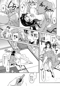 [Kaneko Toshiaki] Mama wa Boku no Mono [Digital]