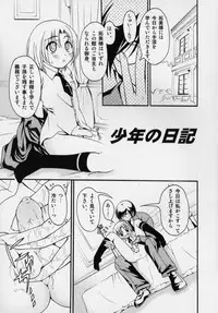 [Kagechin] Datte Otokonoko damon