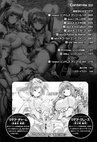 [Suzuhane Suzu] Majuu Jouka Shoujo Utea [Chinese] [彩頁重嵌]