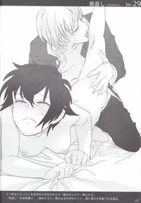 [Antares(Mihara)] Shu Choku de Manabu 48 te Nyuumon (Persona 4)