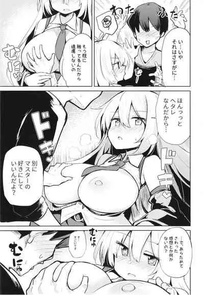 [Arutana (Chipa)] Maki-chan to Ecchi de Happening na Seikatsu (VOICEROID) [Digital]