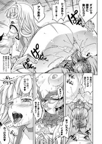 [Nanase Mizuho] Milliard ~Reijou go Houshi Monogatari~ [Digital]