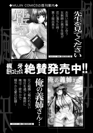 COMIC Mugen Tensei 2020-12