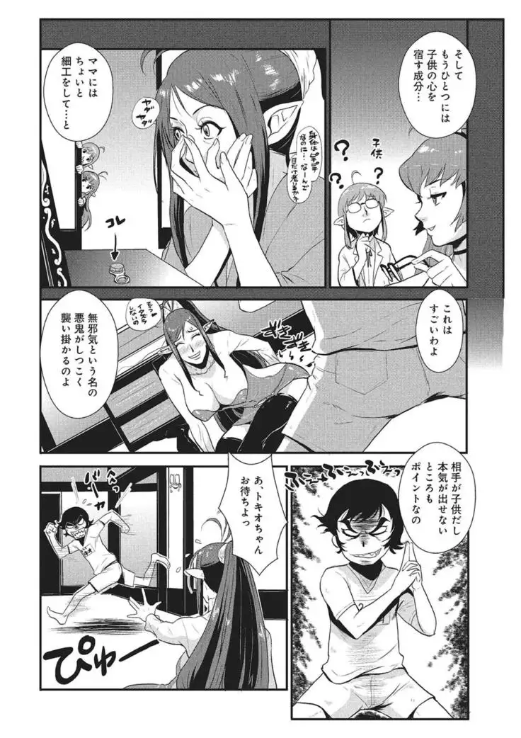 WEB Han Comic Geki Yaba! Vol.83